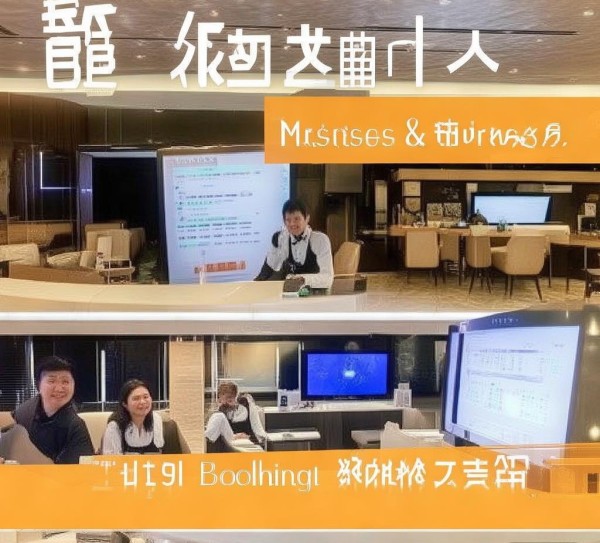 茂名商旅酒店预订服务,创新与高效,贴心服务助力商旅客户